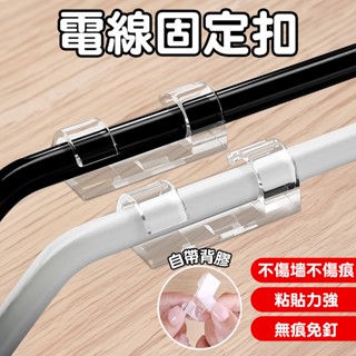 整理達人黏貼式無痕電線固定器 家用電線固定器 插頭固定器 電線收納 網路線理線器 USB線集線器 固線扣 束線夾 固線器
