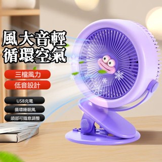 限時免運🔥夾扇 電風扇 USB小風扇 嬰兒車風扇 靜音風扇 風扇 電扇 桌扇 迷你扇 渦流循環扇 小米靜音風扇 循環扇