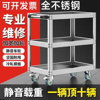 【甄選特惠】降價特賣🔥 三層不鏽鋼 工具車 小推車 不銹鋼工具架汽修車間用移動工具櫃維修置物架 推車
