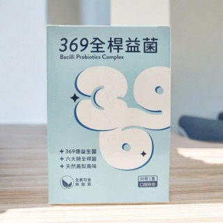 最新版💗BALANSTART人可和 369億全桿益生菌💗1盒30包💗369益生菌 人可和益生菌