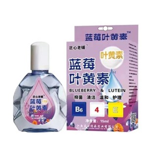 🔥臺灣出貨🔥✨藍莓葉黃素眼滴液✨清潔 溫和 抑菌 視力模糊 護理 護眼疲勞 老花眼 視力下降 模糊散光 溫和不刺激