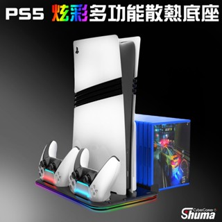 數碼遊戲 PS5 Pro Slim 舊版 散熱底座 散熱架 充電底座 直立架 主機散熱 手把充電 卡盒收納 PS5周邊