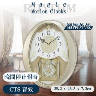 [臺灣總代理出貨] RHYTHM日本麗聲鐘 整點音樂報時掛鐘歐式風格華麗水晶裝飾設計 | [正品公司貨]