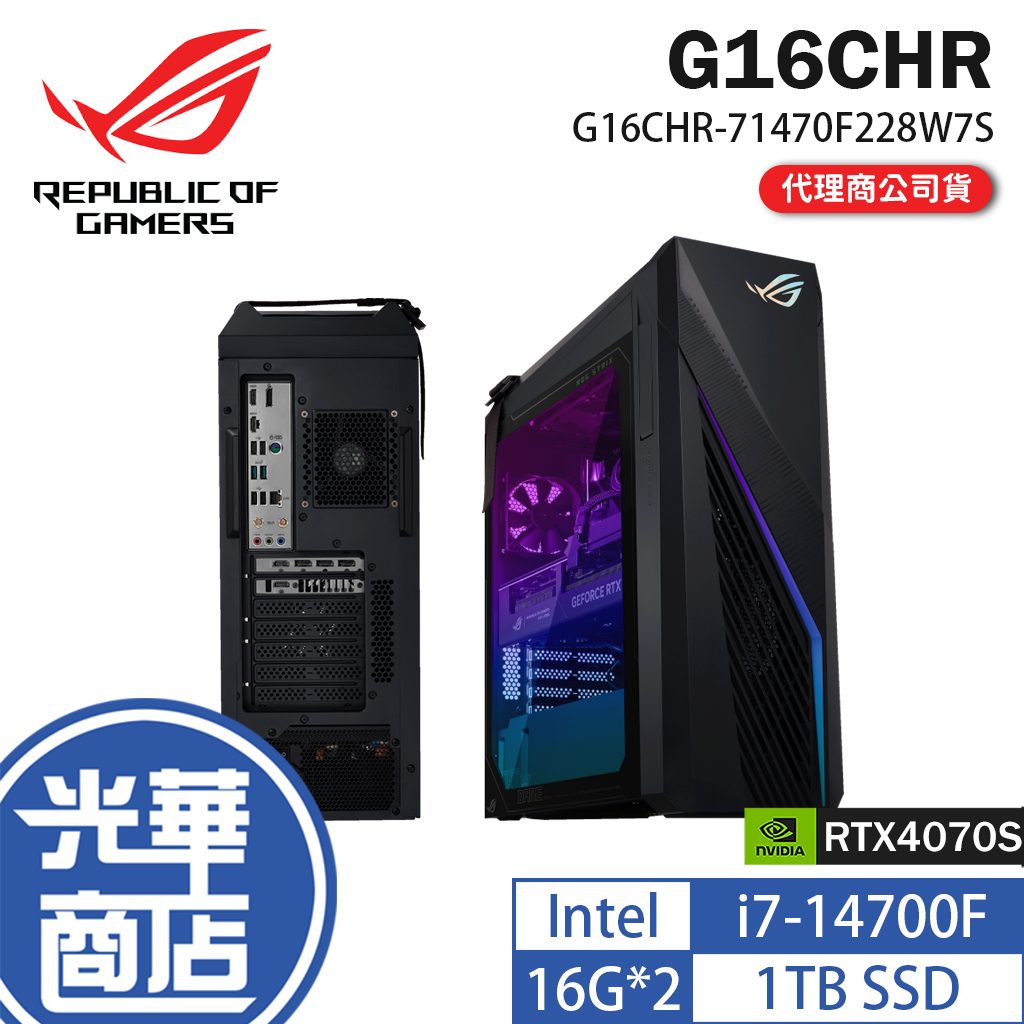 ASUS 華碩 ROG G16CHR 桌上型電腦 i7-14700F/16G*2/1TB/RTX4070S/750W
