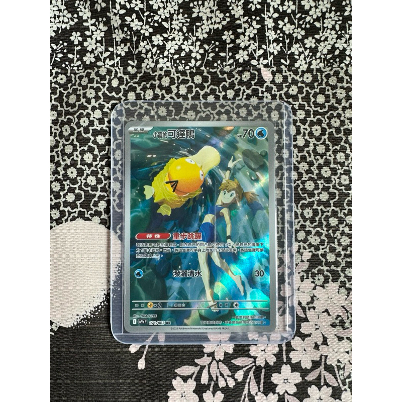 小霞的可達鴨 AR  寶可夢卡牌遊戲