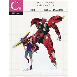 🈹特價🈹日本 一番賞 機動戰士鋼彈 水星的魔女 古爾 傑特克 C賞 壓克力立牌 蘇萊塔 米奧琳涅 古古 景品公仔模型