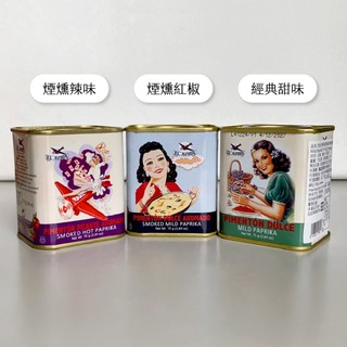 【肥麥莉】西班牙El Avion香料航家紅椒粉(復刻限量版) 煙燻/煙燻辣味/甜味 75G