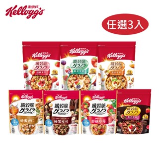 【家樂氏】纖穀脆早餐穀物脆片x3入｜官方直營