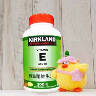 COSTCO 美國 Kirkland Signature 科克蘭 維生素E 350 IU 300粒 維生素 維他命 膠囊