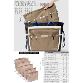 XY牛津布 內膽包 適用LV 賽琳 longchamp 蔻馳 coach 內膽包 包內袋 包中包 袋中袋 媽媽包 分隔袋
