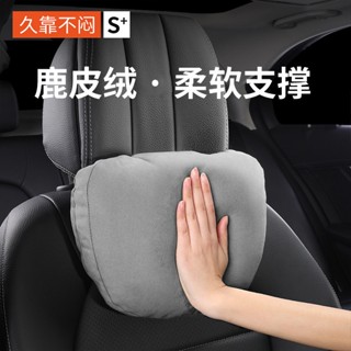 汽車頭枕腰靠 車載座椅靠枕 高階感汽車護腰靠墊座椅鹿皮絨腰枕頭 車用枕頭 車枕 頭枕 頸枕 汽車頭枕