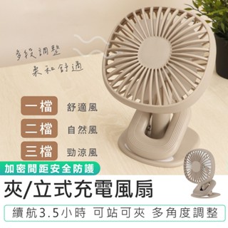 【KINYO】夾/立式充電風扇 UF-2642 電風扇 嬰兒車風扇 桌夾兩用 夾扇 行動風扇 小風扇 桌上型風扇