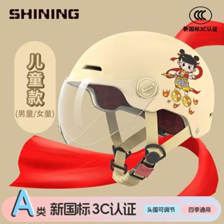 【臺灣出貨】3C認證親子 兒童成人電動車頭盔四季通用摩託車半盔夏季防曬安全帽盔男女四季電瓶通用摩託車半盔 夏季防曬安全帽