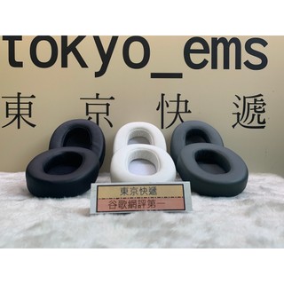 谷歌最優賣家東京快遞耳機館 開封門市 SONY ULT WEAR WH-ULT900N 專用耳罩 替換耳罩