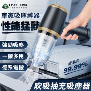 【隔日到貨 德國電機】大吸力 無線吸塵器 吸塵小鋼炮 手持式車用吸塵器 車家兩用迷你吸塵器 無線 吸塵器 手持 交換禮物