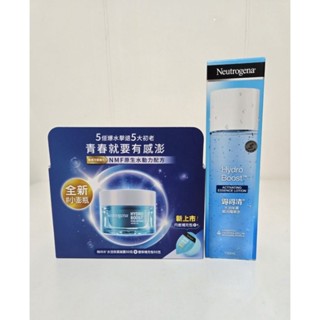 特價 全新公司貨 露得清 水活保濕凝露50g+補充包50g/水活保濕賦活精華水150ml