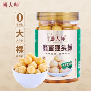 膳大師獨頭蒜 蜂蜜獨頭蒜 臘八蒜 糖蒜 醋泡蒜 900g/罐即食 泡蒜蜜蒜 雲南特產美食醃制蒜 黃金獨頭蒜 醃大蒜 蒜頭