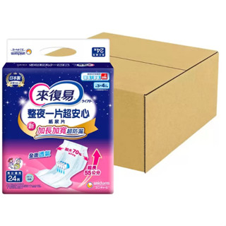 ✨「COSTCO線上代購」來復易 臀部加寬易換式尿片 24片 X 5包