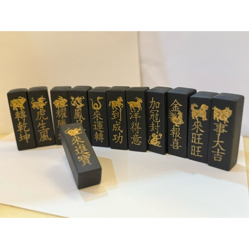 澎湖12生肖黑石印章