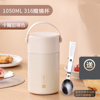 【極速出貨】真空悶燒罐 1050ml 不鏽鋼 悶燒罐 手提悶燒鍋 保溫罐 悶燒壺 燜燒罐 不鏽鋼燜燒罐 燜燒鍋