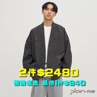 plain-me Oversize 和風外套 防風外套 抗uv 防潑水 [PLN1112-242]