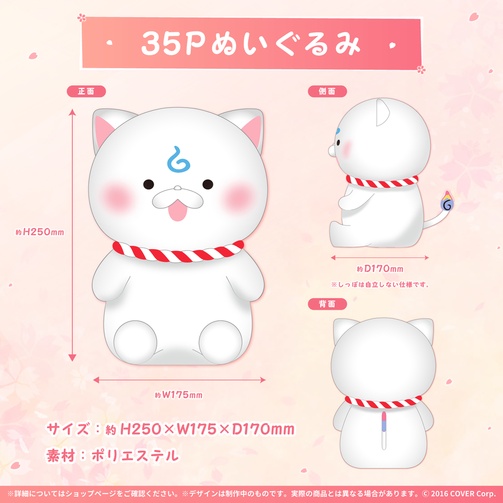 hololive ホロライブ さくらみこ & 35P キーキャップセット hololive