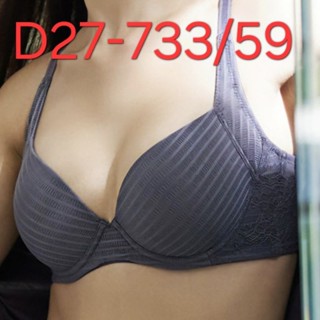 蕾黛絲- 親膚好感挺素面 B-E罩杯無痕內衣 深紫灰| D27-733 59
