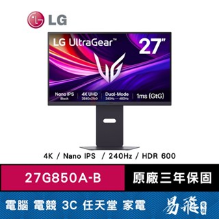 LG 樂金 27G850A-B 電競螢幕 27型 4K Nano IPS 可變更新率 240Hz 1ms 易飛電腦