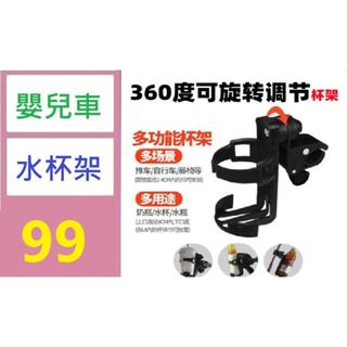 【臺灣倉庫現貨】嬰兒推車奶瓶架兒童車配件自行車快拆水壺架水杯架便攜方便 嬰兒車水杯架 水杯專用架