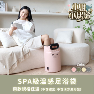 【樂木集 Lomoji】每個女生都要有的SPA級溫感足浴袋-石墨烯Pro版｜人體工學握把 福利品 泡腳袋 足浴桶