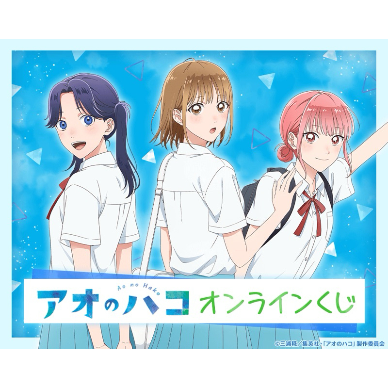 【正版現貨】青春之箱 一番賞 豬股大喜 鹿野千夏 蝶野雛 守屋菖蒲 笠原匡 立牌 吊飾 徽章 名場面 周邊 賞品