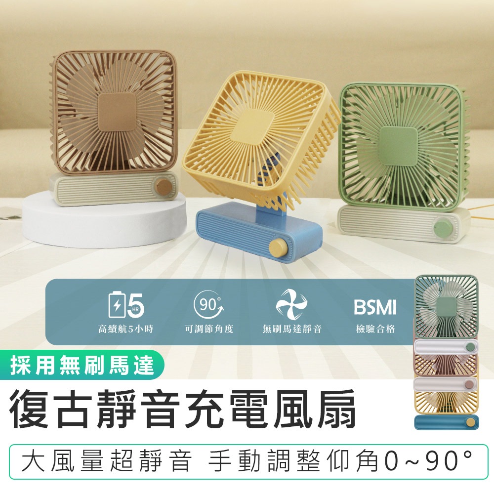【KINYO】復古靜音充電風扇 UF-2652 露營風扇 充電風扇 手持風扇 USB風扇 桌立風扇 Type-C充電