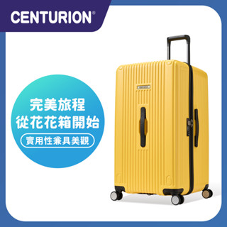 免運🔥再享優惠卷🎫【CENTURION 百夫長旅行箱】29吋商務艙 胖胖箱 福克蘭消光黃 旅行箱 行李箱