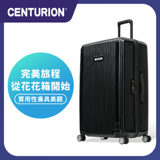 免運🔥再享優惠卷🎫【CENTURION 百夫長旅行箱】29吋 商務艙 旅行箱 拉瓜地亞⿊ 行李箱