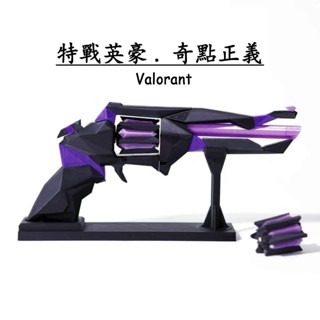 臺現免運🛒特戰英豪 奇點正義周邊 3D列印模型強槍 volant cos道具 無畏契約 瓦羅蘭特 生日禮物