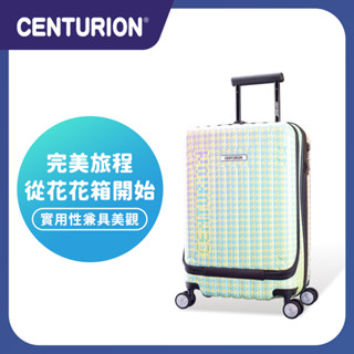 免運🔥再享優惠卷🎫【CENTURION 百夫長旅行箱】20吋 頭等艙 前開式 旅行箱 極光千鳥格 行李箱 登機箱