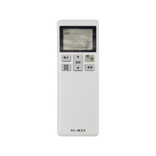 北極熊 AI-MS2 三菱系列 冷氣遙控器 三菱重工 三菱 MITSUBISHI