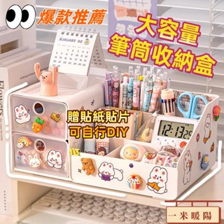 虧本+隔日到店🎁 筆筒收納盒 學生書桌抽屜式收納盒 多功能大容量鉛筆桶 辦公室收納桶 桌面擺件 文具收納盒 桌面收納盒
