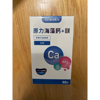 悠活原力 海藻鈣 + 鎂錠(60粒)全素