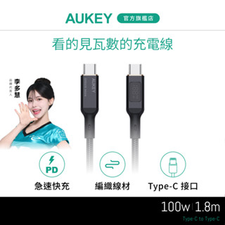 AUKEY Type-C to Type-C USB 1.8M 快充傳輸線（CB-MCC102）