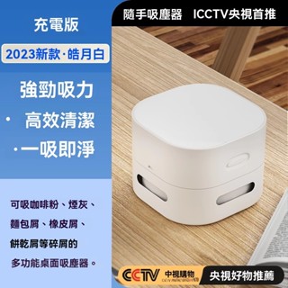 【桌麵吸塵器 】簡約桌麵吸塵器迷你吸塵器橡皮擦屑桌上型吸塵器 吸力加大續航力更持久usb充電 開學必備