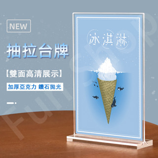 現貨免運🔥展示牌 桌牌 立牌 菜單牌 餐牌 價目表 壓克力展示牌 桌面立牌 價格牌 雙面透明展示牌 A4