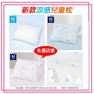 【NITORI宜得利-免運店家】宜得利兒童枕頭NITORI宜得利代購涼感兒童枕頭幼稚園用午休枕午睡枕日本兒童枕頭涼感枕