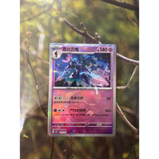 PTCG 蒼炎刃鬼 球閃 sv8a 070/187 中文版 滿百出貨 寶可夢卡牌 太晶慶典