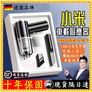 小米適用🍚德國無線吸塵器 999800PA 汽車吸塵器 迷你吸塵器 強力吸塵器 吸塵小鋼炮 吸塵器 車家兩用 車用吸塵機