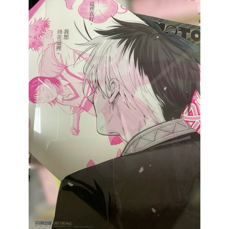 尖端輕漫祭 心動時刻PET透卡防風少年 WIND BREAKER