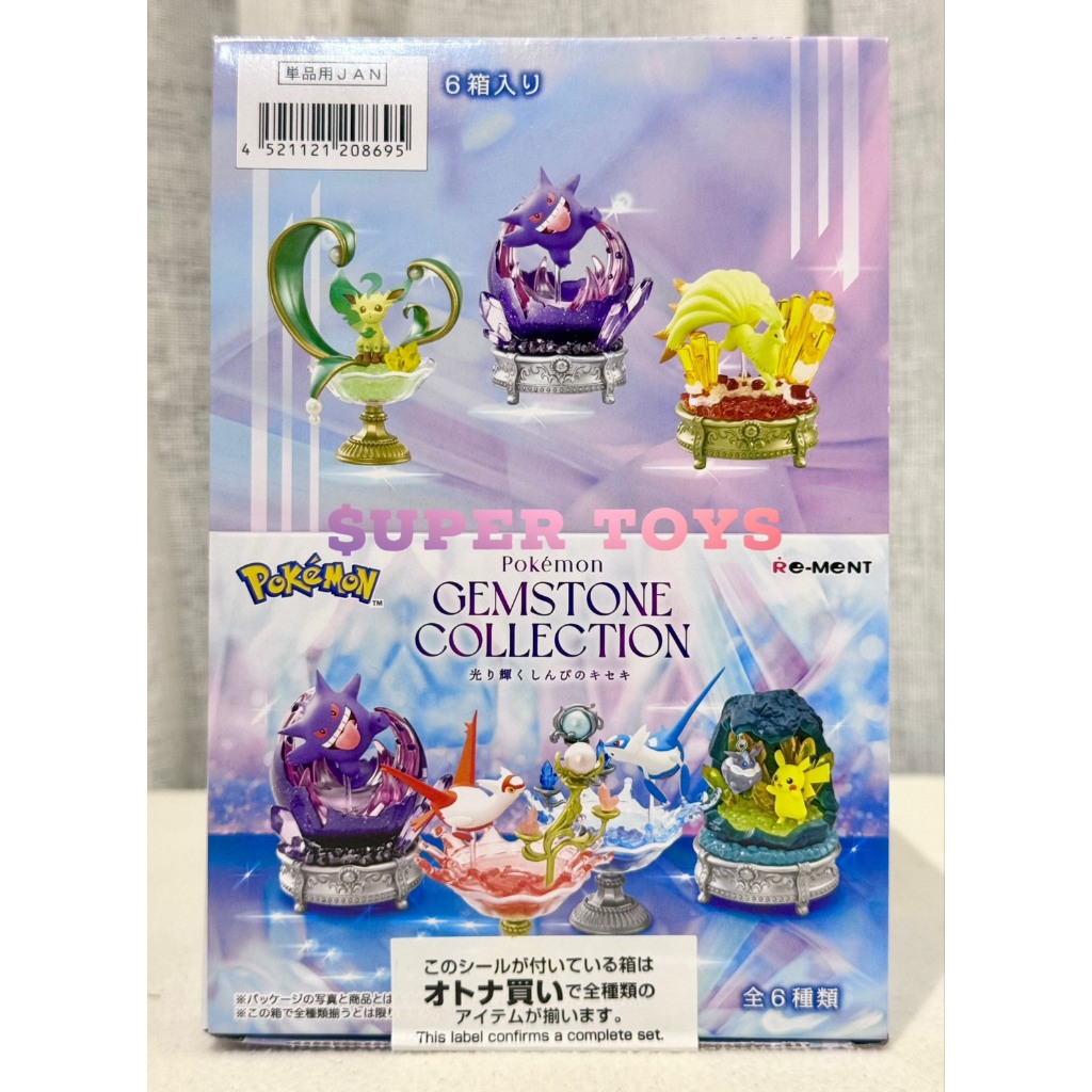 《$uper Toys》全新現貨 盒玩 Re-MeNT 寶可夢 寶石系列 發光的神祕奇蹟 公仔 模型 耿鬼 拉帝歐斯