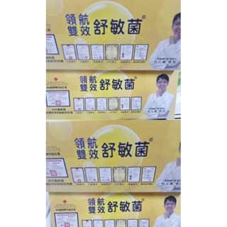 舒敏菌Cmu995領先眾品牌航行健康腸胃道益生菌母乳精神菌現貨團團購