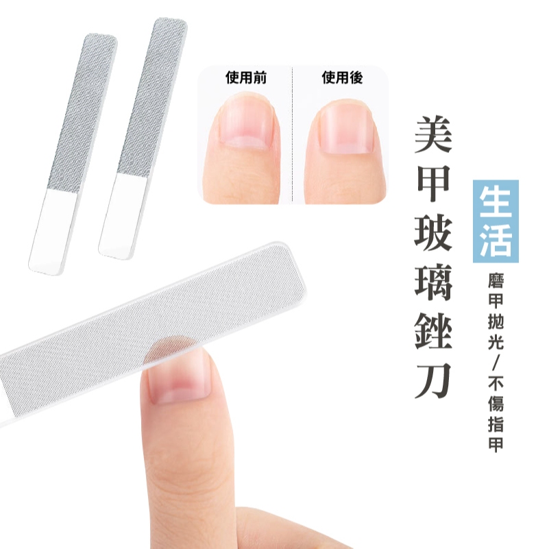 WENJIE_B341 美甲銼刀 玻璃銼刀 美甲銼刀 指甲銼刀 拋光 指甲銼 美甲銼 拋光棒 指甲 美甲 磨甲 修甲