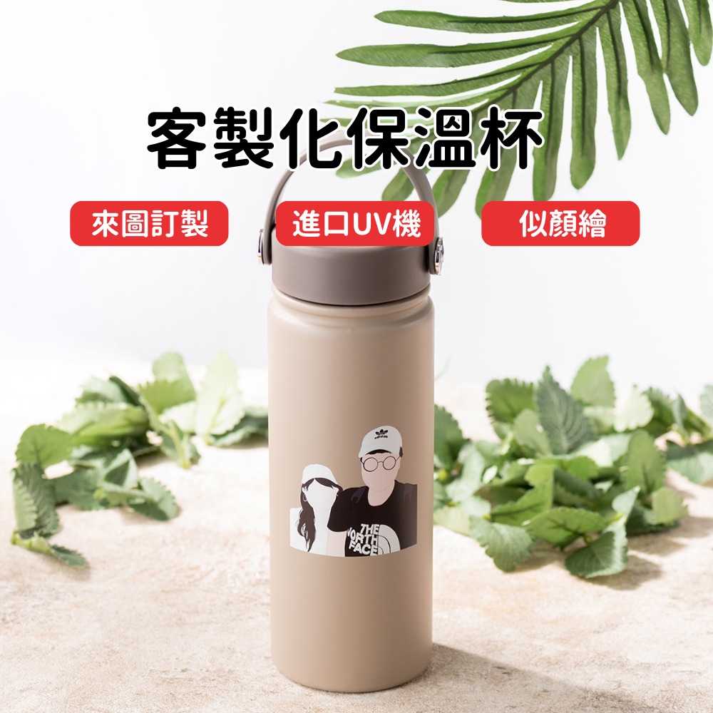 【專業繪師 台灣出貨】似顏繪客製化 似顏繪 客製化似顏繪 寵物似顏繪 客製化保溫杯 客製化水壺 客製化杯子 客製禮物